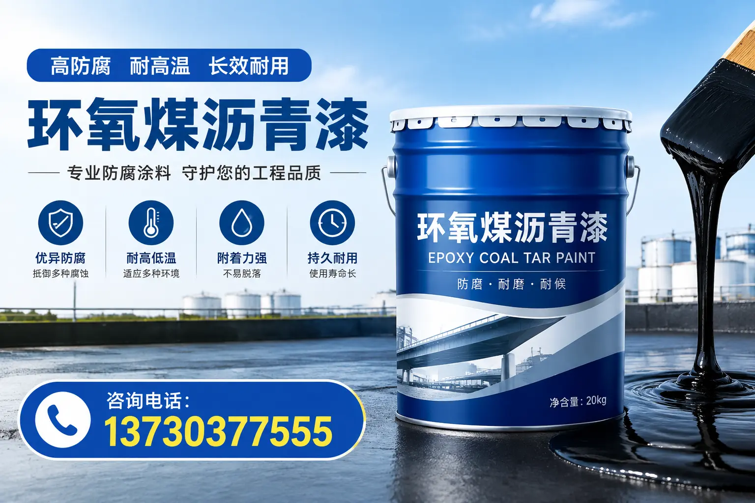 在潍坊使用环氧煤沥青漆的常见误区解析